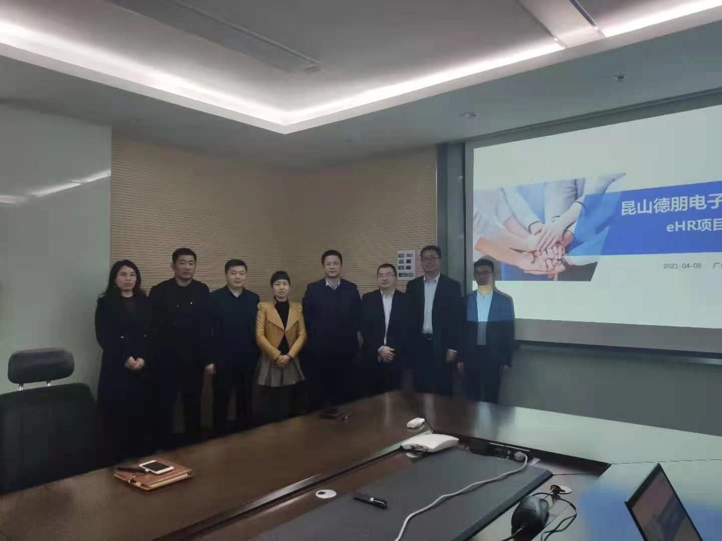 德朋電子HR系統啟動會